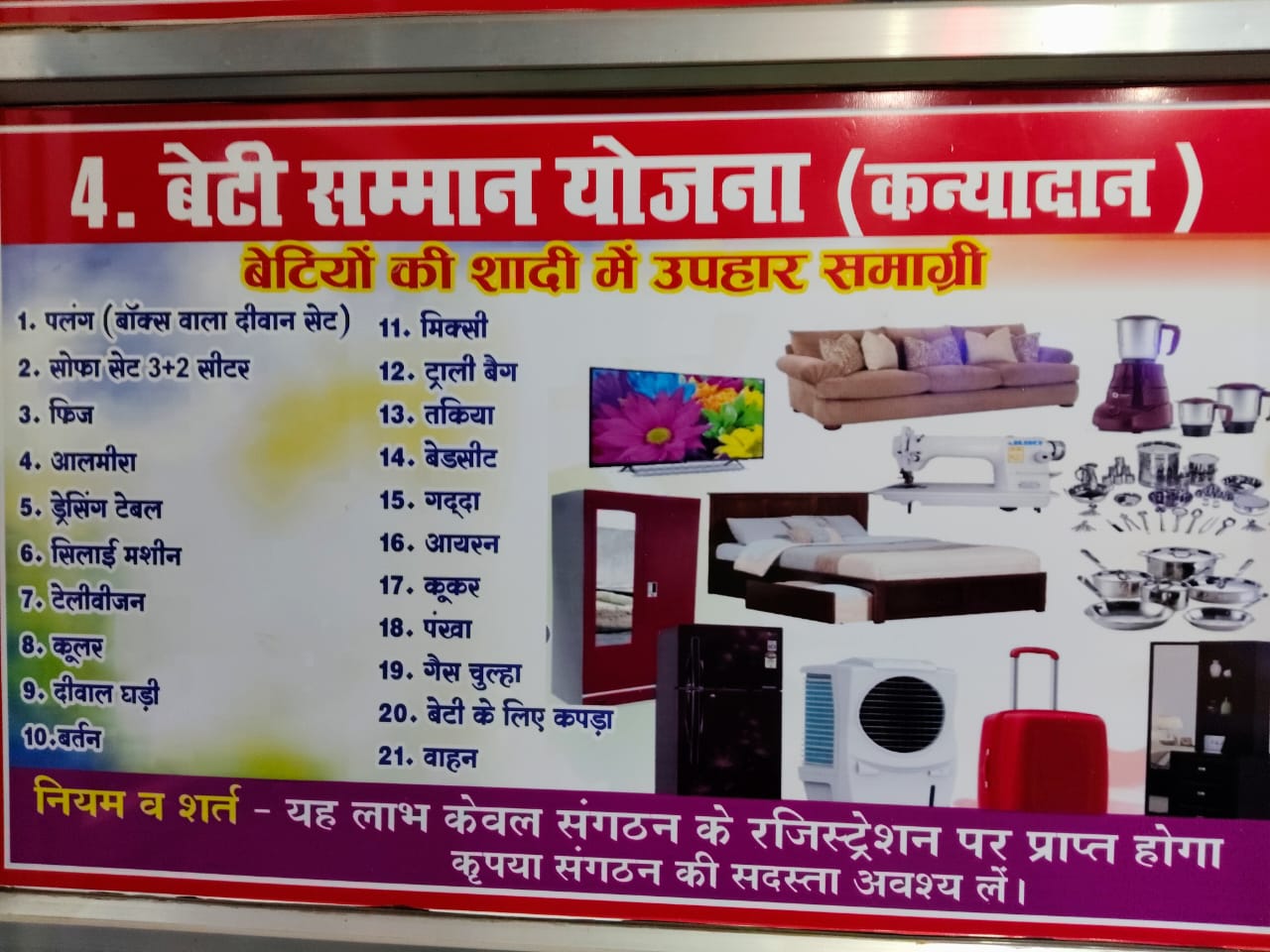 Beti Samman Yojana